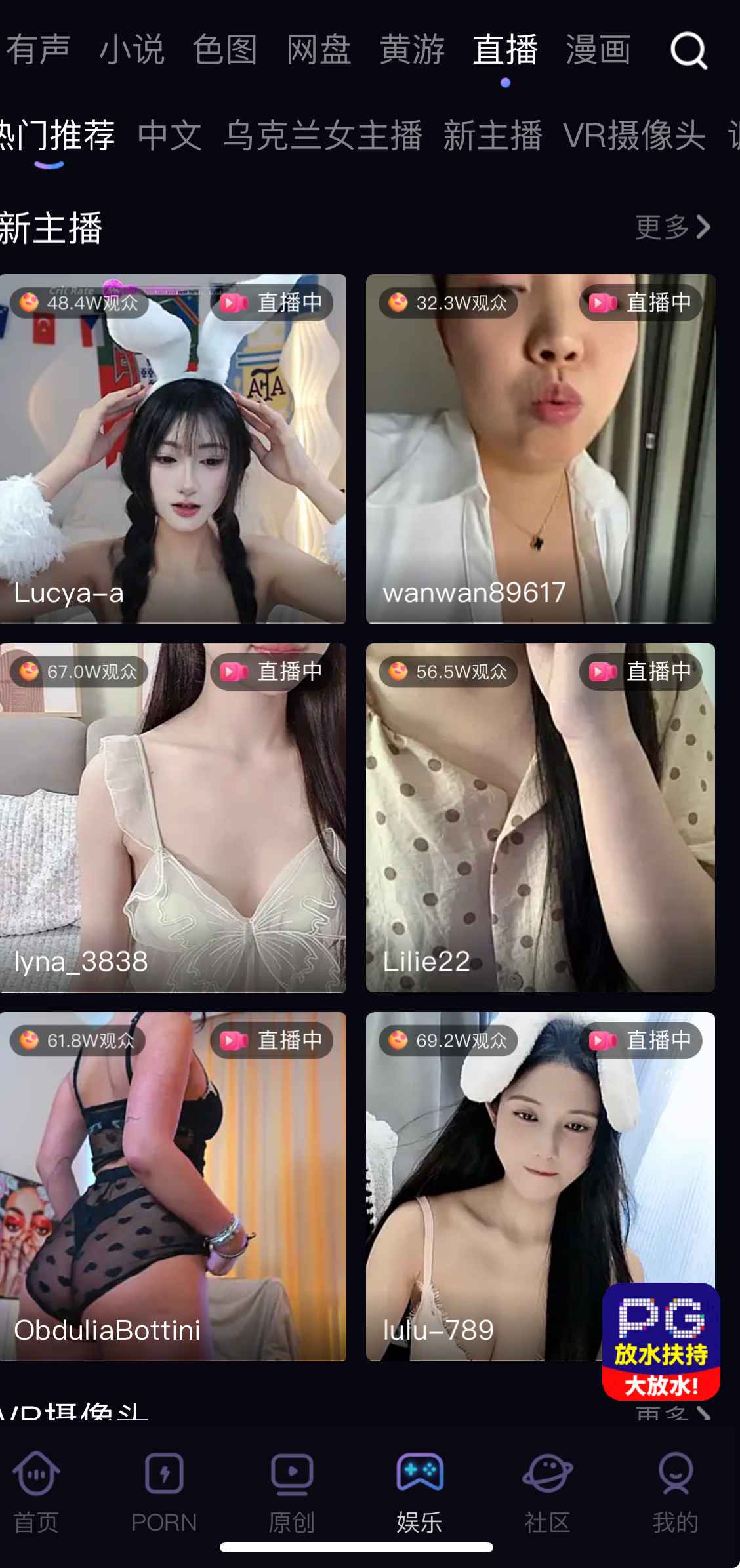 91PO娱乐直播互动页面