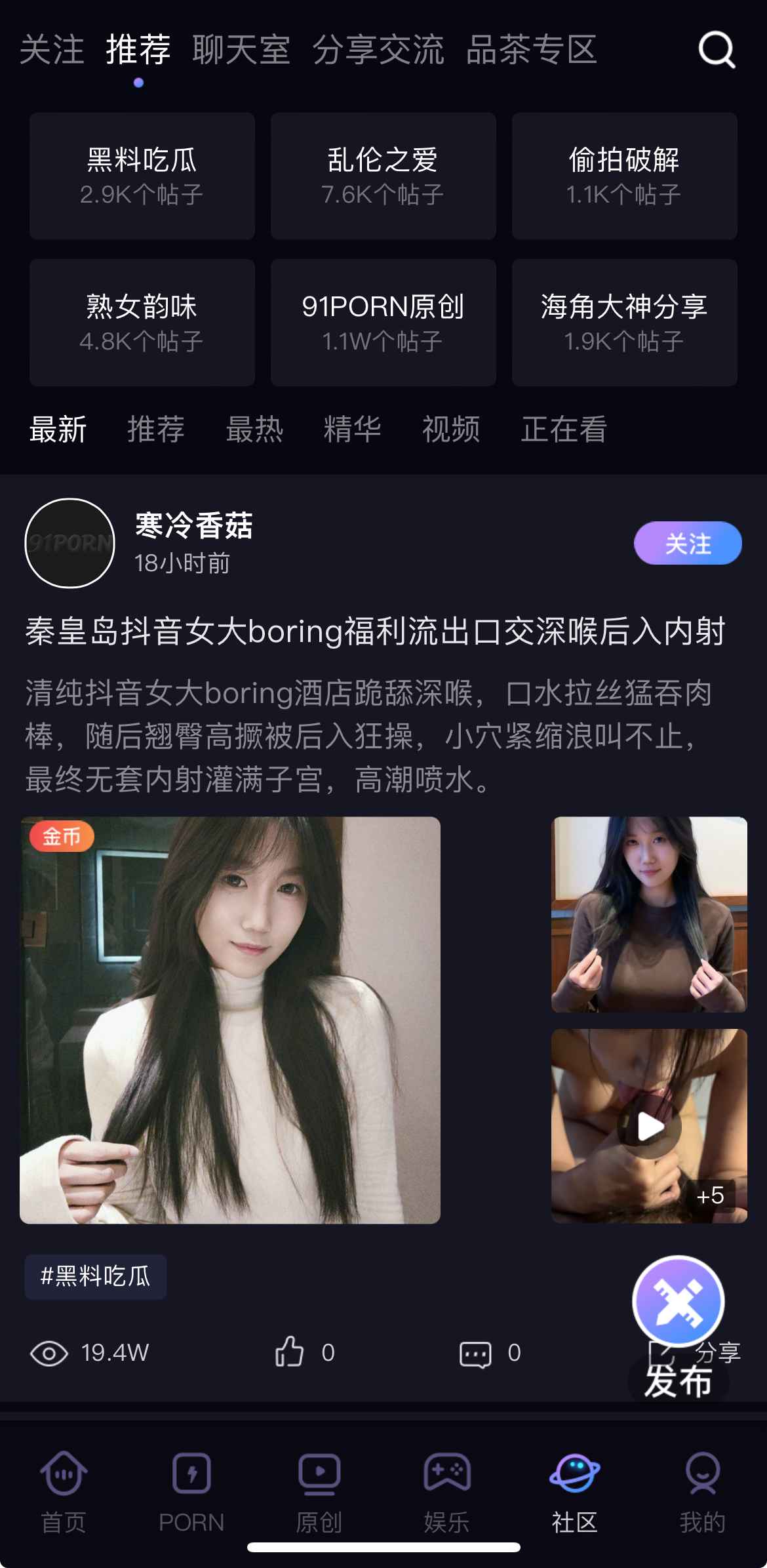 91PO社区推荐互动页面