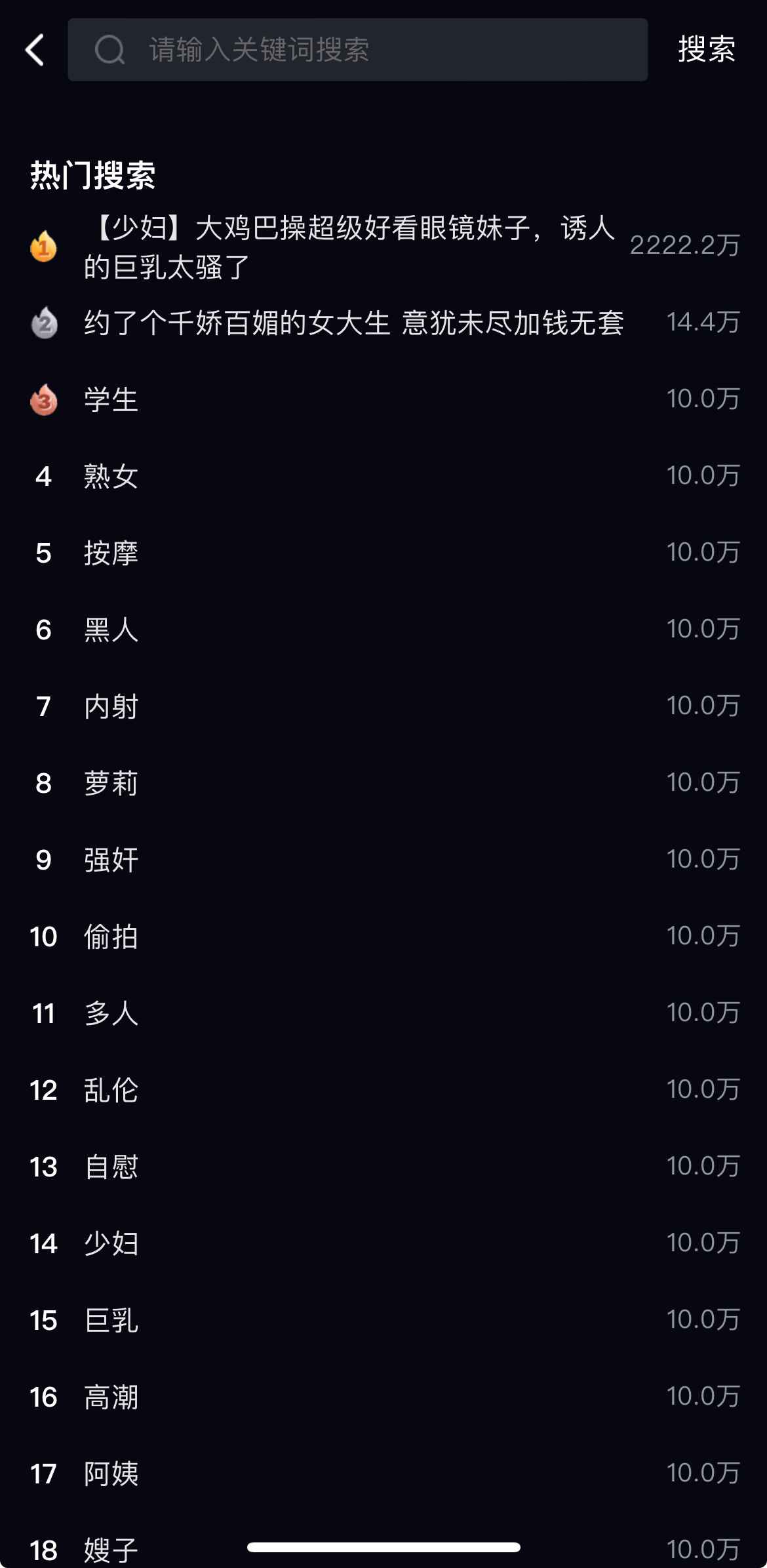 91PO首页搜索功能界面